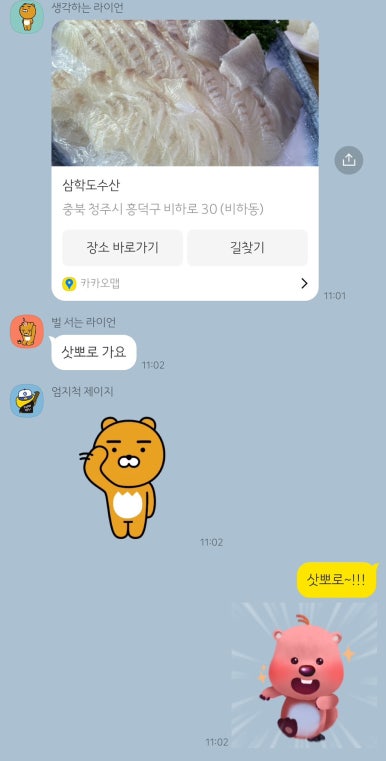 삿뽀로청주점 이미지