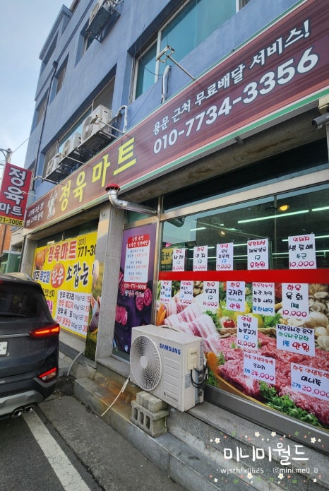 제로마트 정육점 이미지