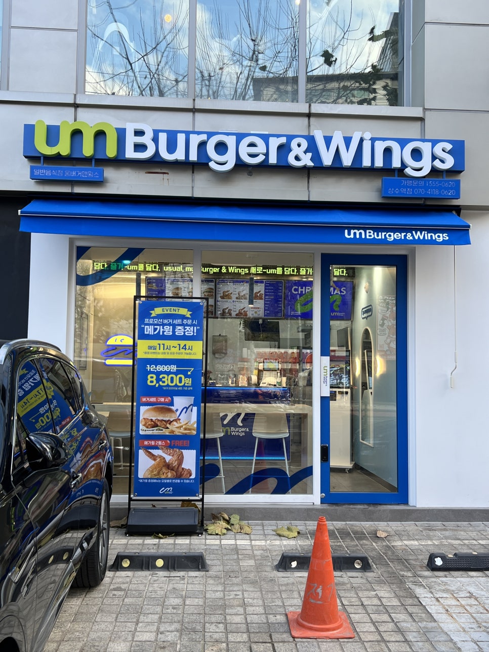 움버거앤윙스 상수역점 이미지