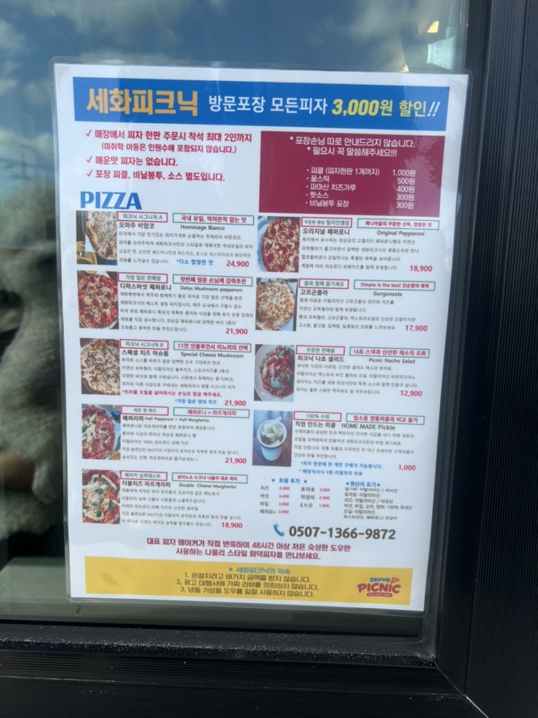 세화피크닉 이미지