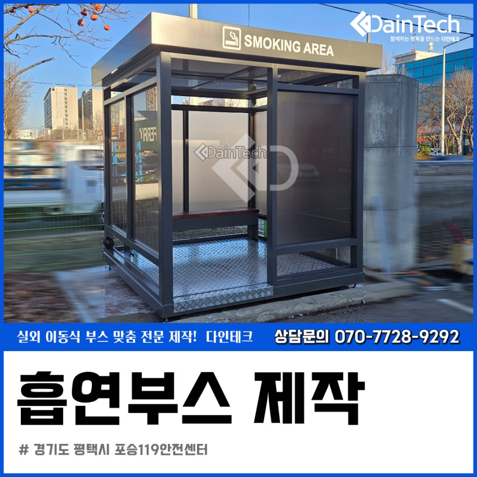 다인테크 이미지