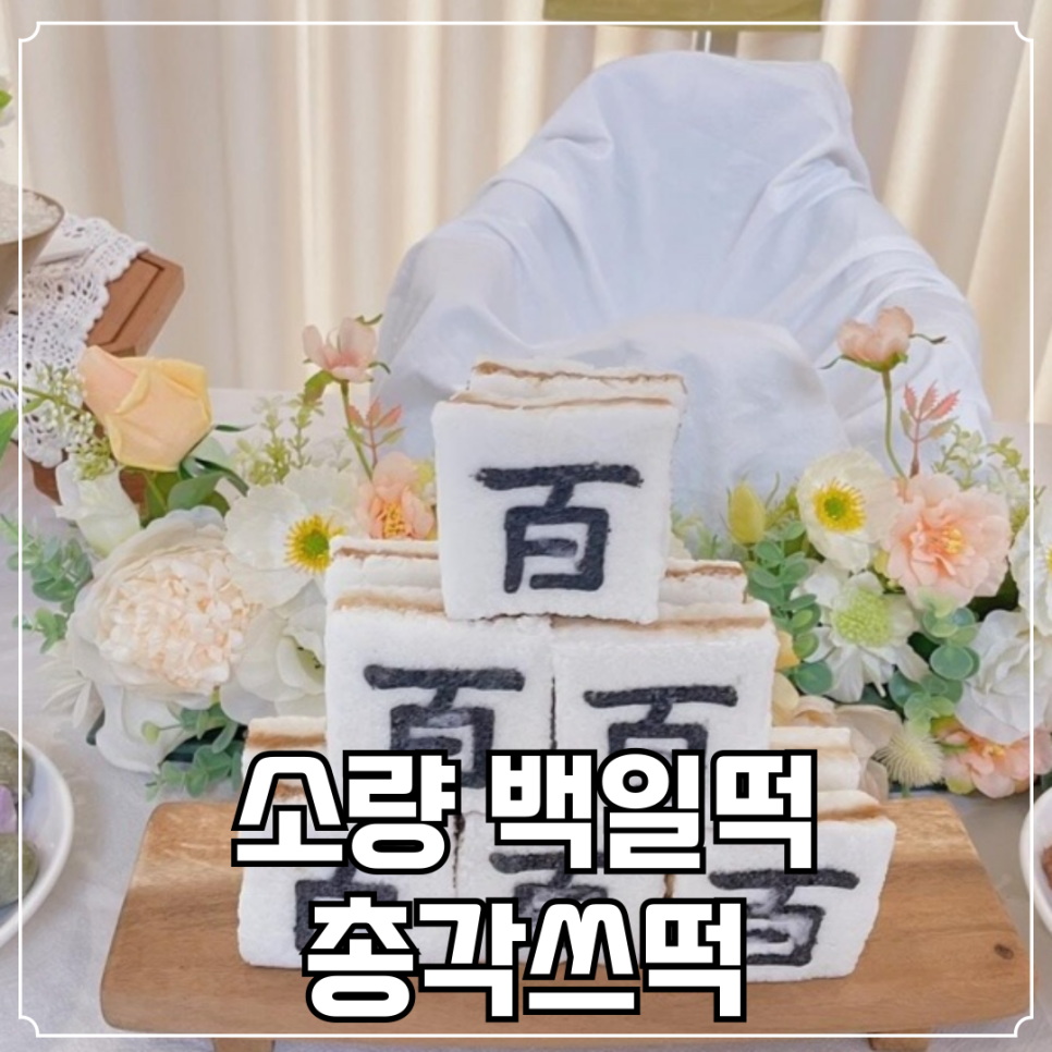 총각쓰떡 이미지