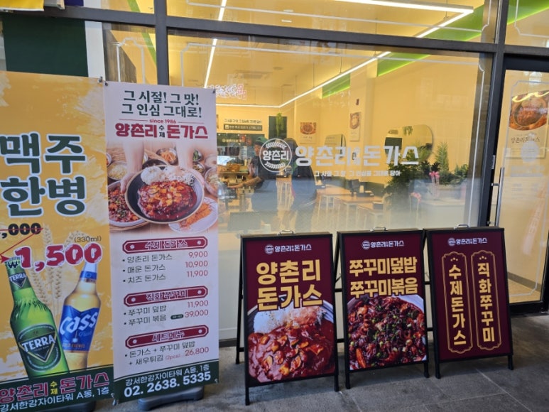 양촌리돈가스 이미지