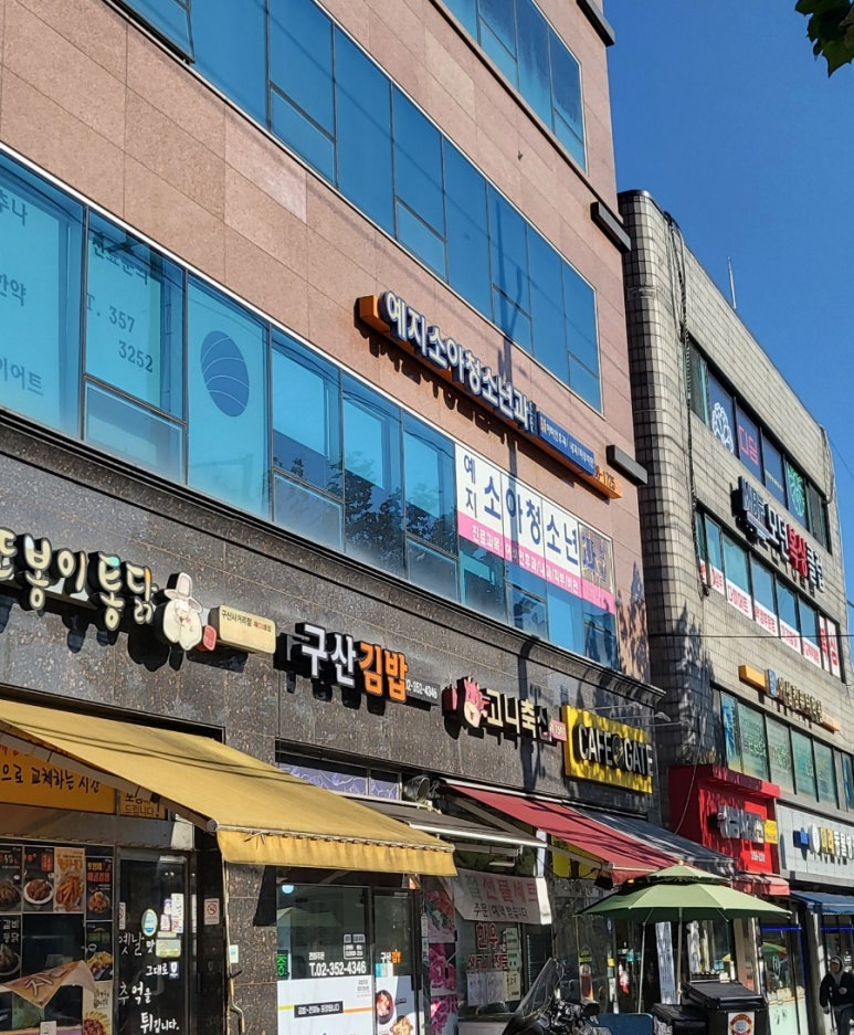 예지소아과의원 이미지