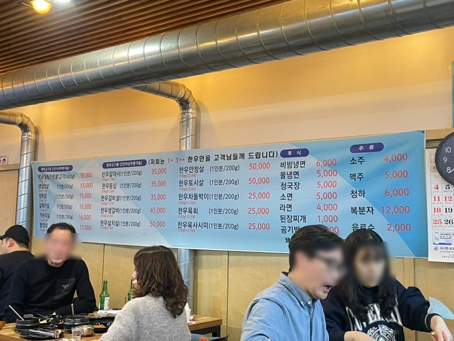 이가네평화정육식당 이미지