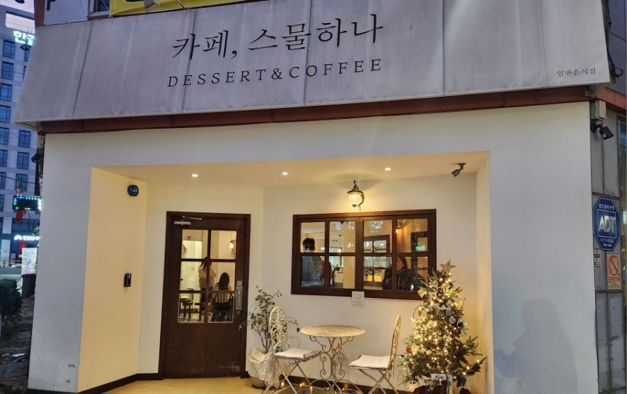 카페스물하나 이미지