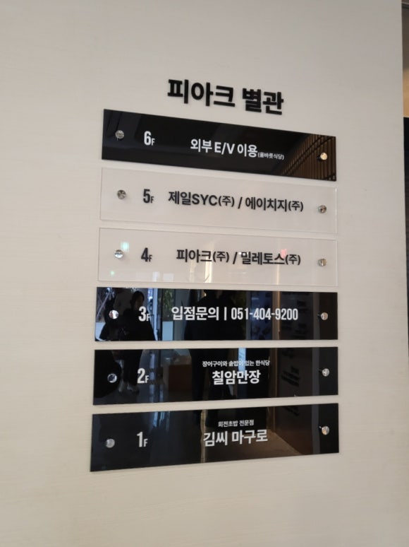 김씨마구로 이미지
