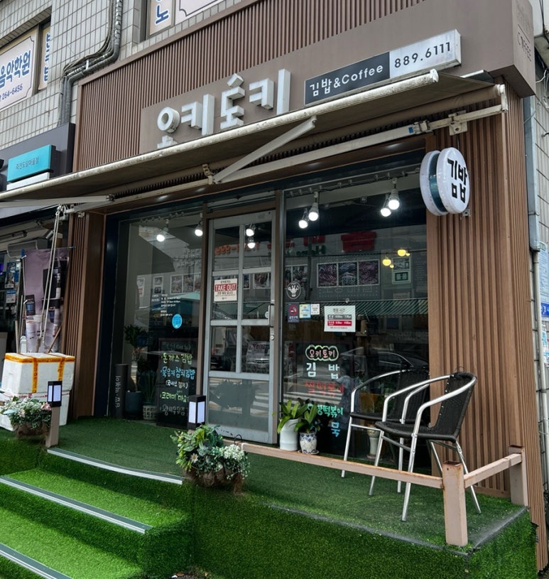 오키토키 이미지