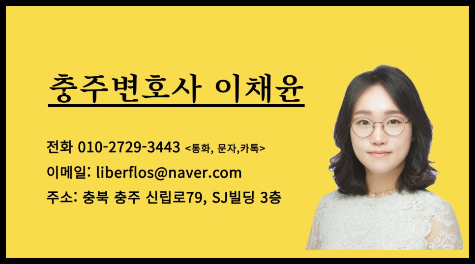 변호사이채윤법률사무소 이미지