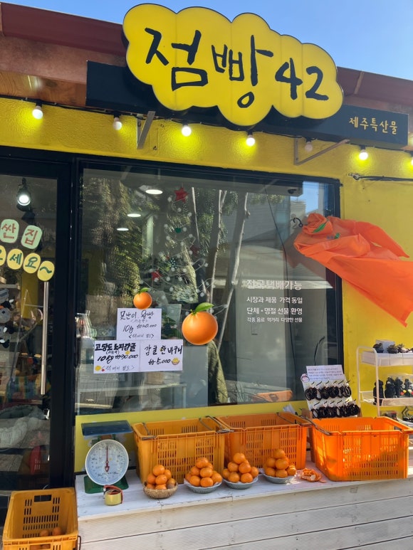 점빵42 이미지