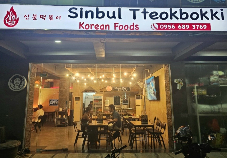 제이분식 이미지