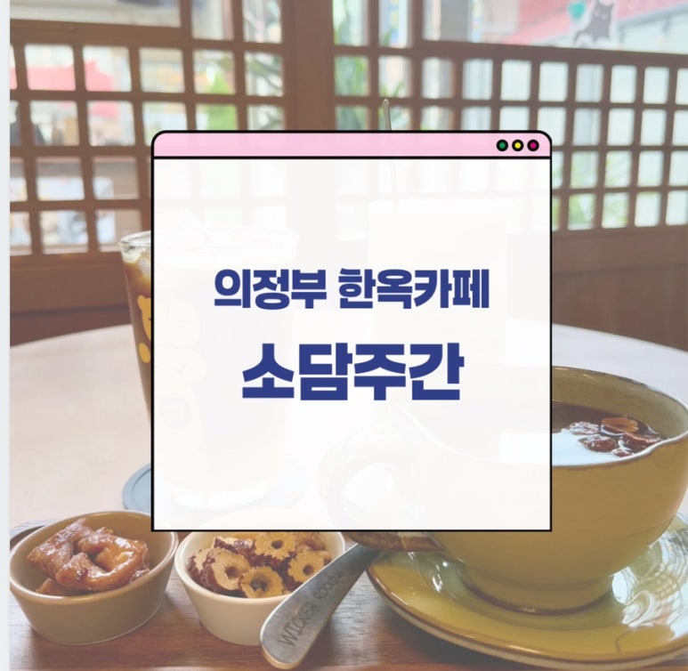 소담주간 이미지