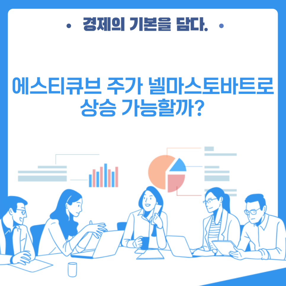(주)에스티큐브 이미지