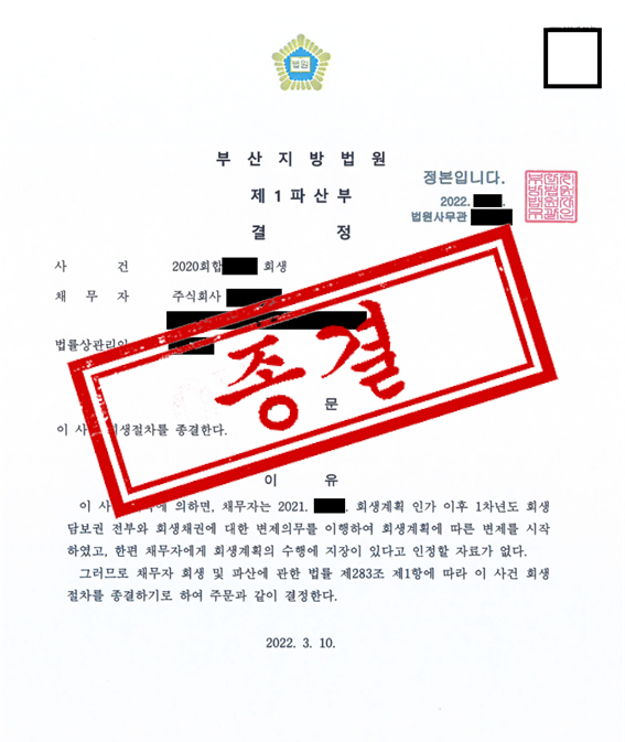 법무법인성헌 이미지