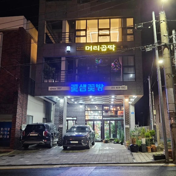 세화미용실 이미지