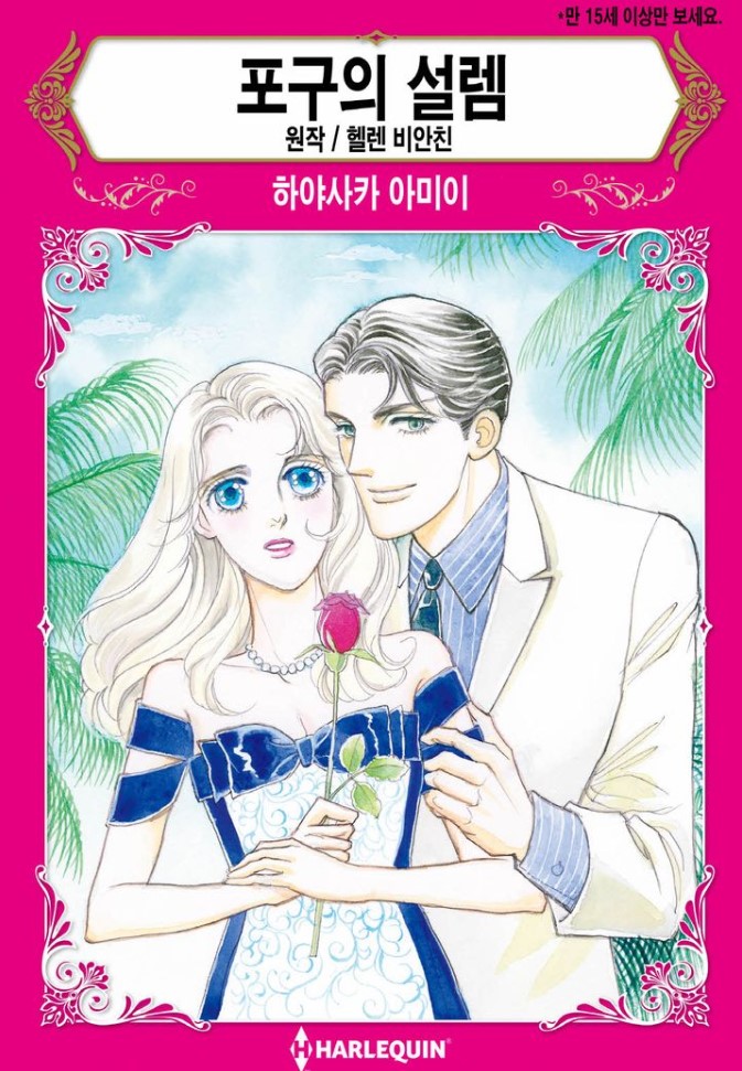 The 설렘 이미지