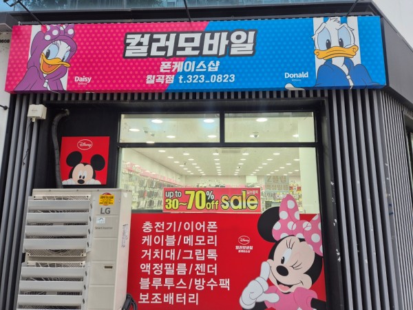 대구휴대폰샵 이미지