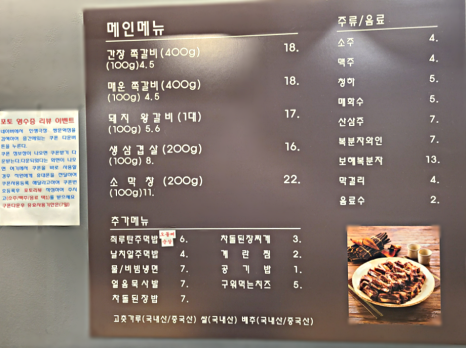 인생극장쪽갈비 이미지