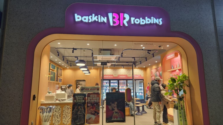 배스킨라빈스다산롯데 이미지