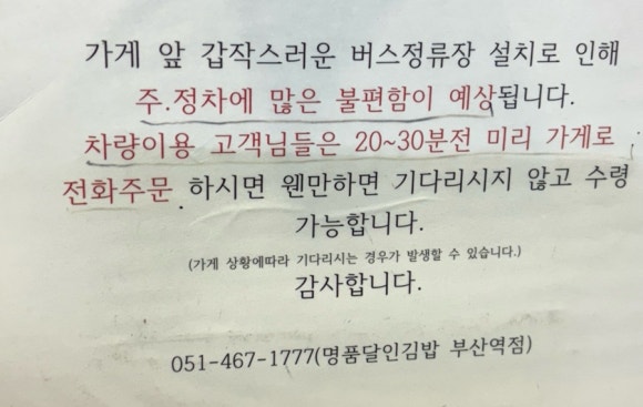 명품달인김밥(부산역점) 이미지