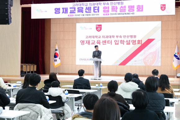 고려대부속안산병원 이미지