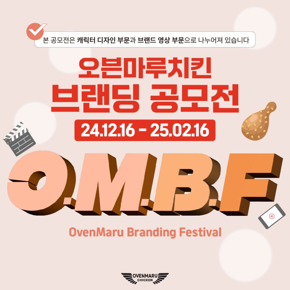 오븐마루치킨 이미지