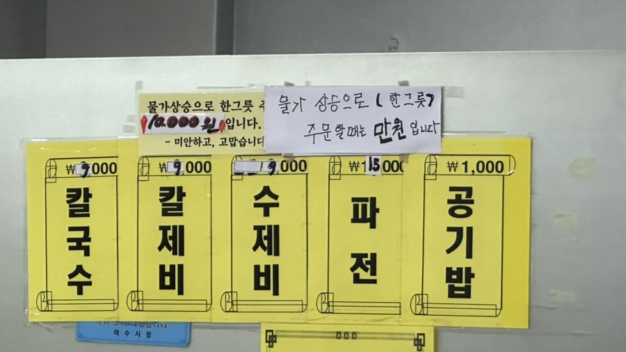 일월바지락 칼국수 이미지
