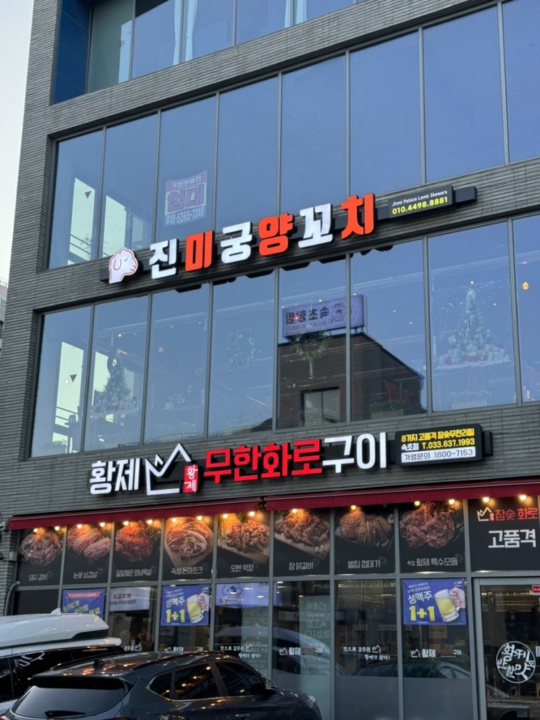 진미꼬치 이미지