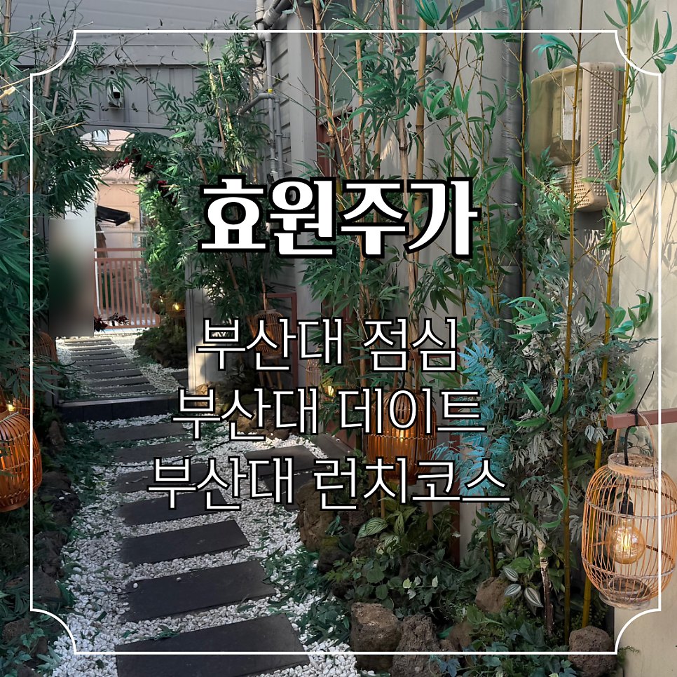 효원주가 이미지