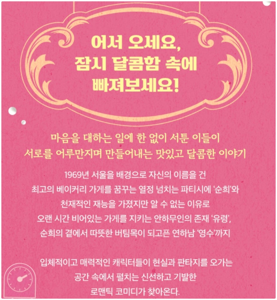 SS베이커리 이미지