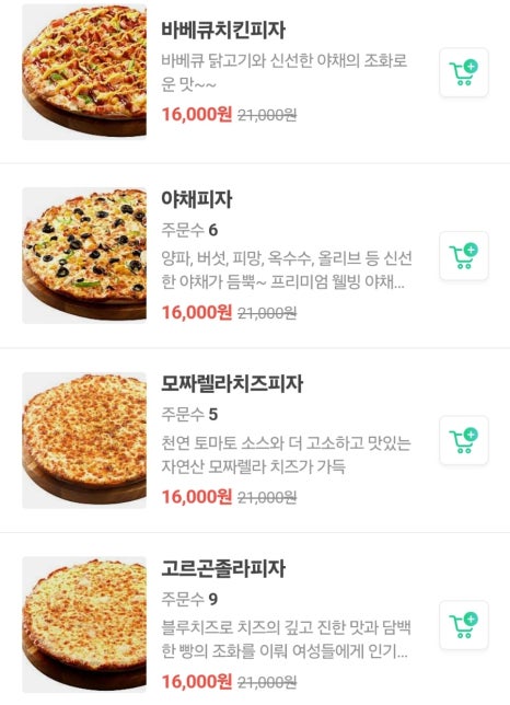 자가제빵선명희피자 이미지