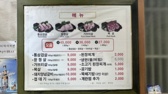 마포통연탄구이 이미지