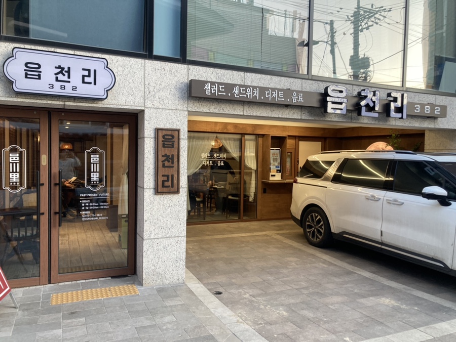 읍천리382석계역점 이미지