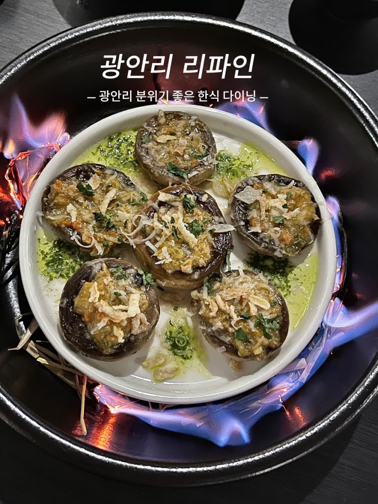 리파인 광안점 이미지