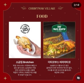 빌리지마켓 이미지