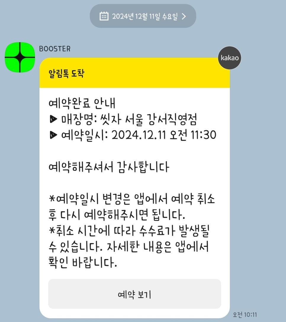 사계절세차장 이미지