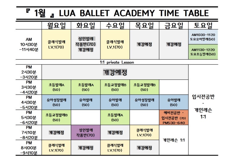 루아발레학원 이미지