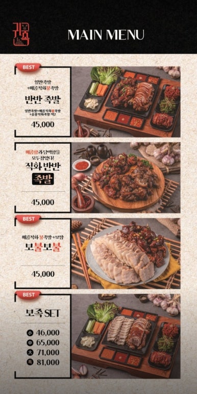 귀한족발대구 이미지