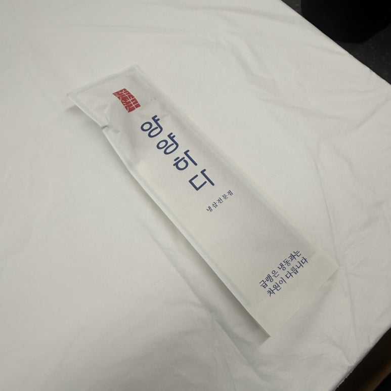 양양하다 양양읍 직영점 이미지