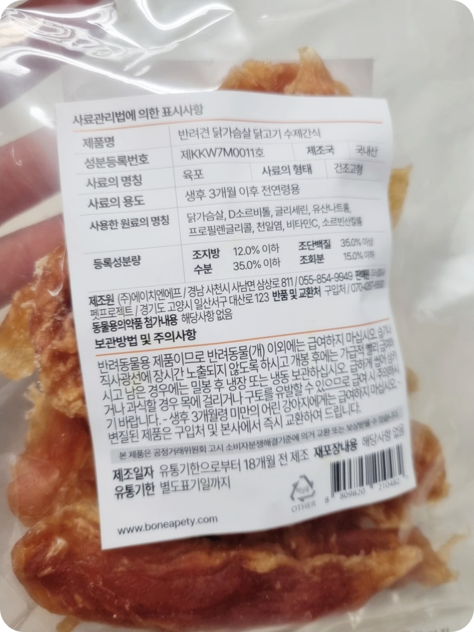 강아지 수제 간식, 닭가슴살로 건강하게 만들기 — 사진 4