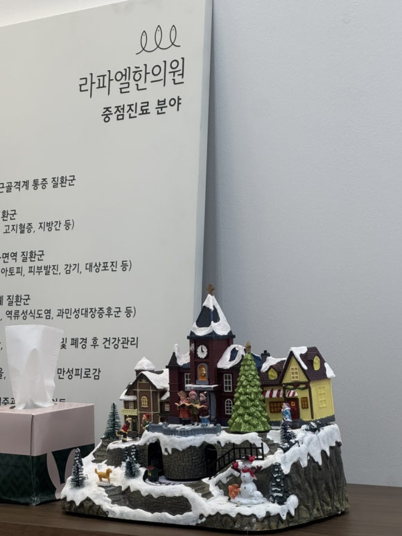 라파엘한의원 이미지