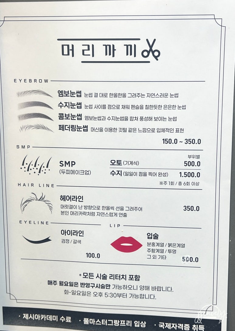까끼헤어 이미지