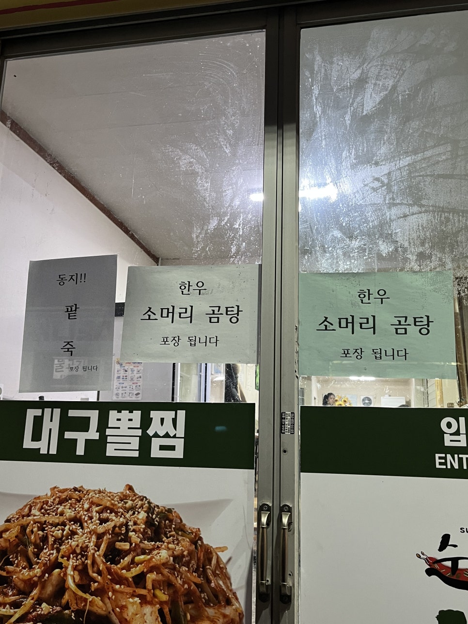 서문소머리곰탕 이미지