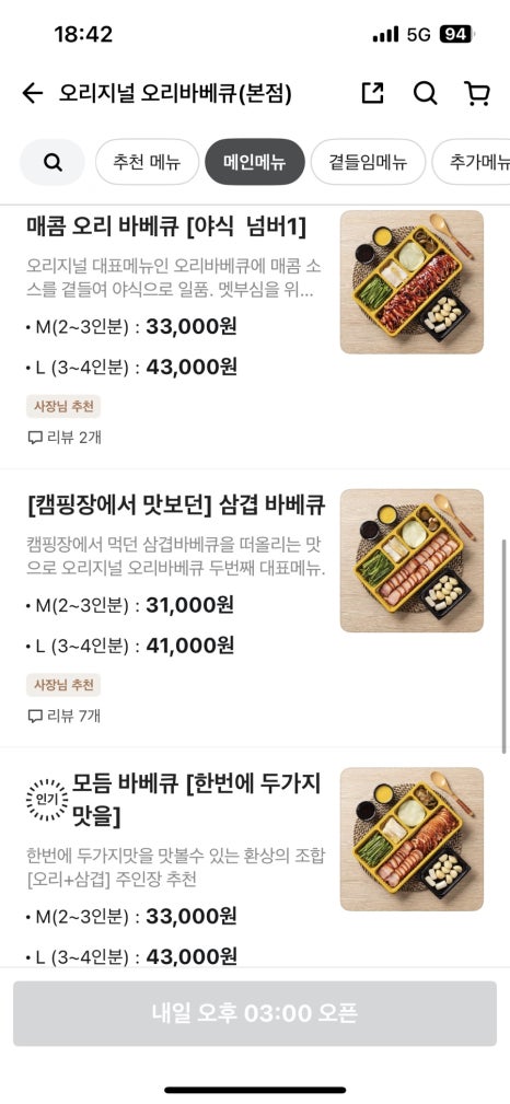 오리지널 오리바베큐(본점) 이미지
