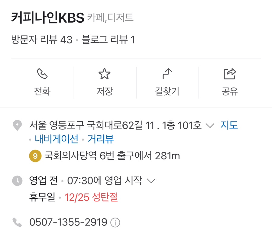 커피나인KBS 이미지