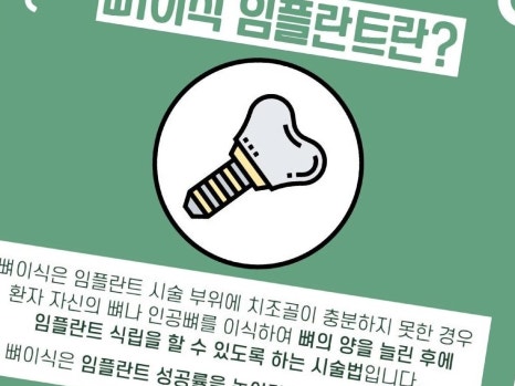 더봄구강악안면외과치과의원 이미지