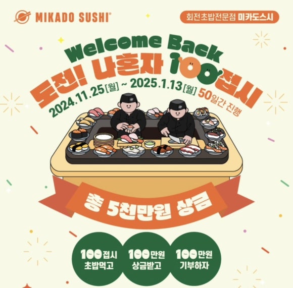 미카도스시 백운점 이미지