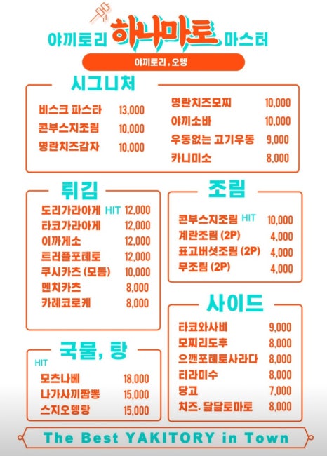 하나마토 이미지
