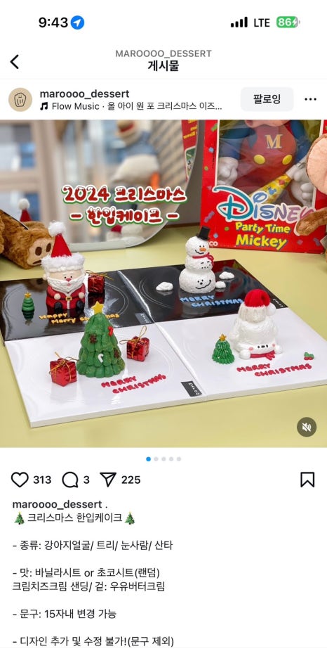 파티셔리 마루 이미지