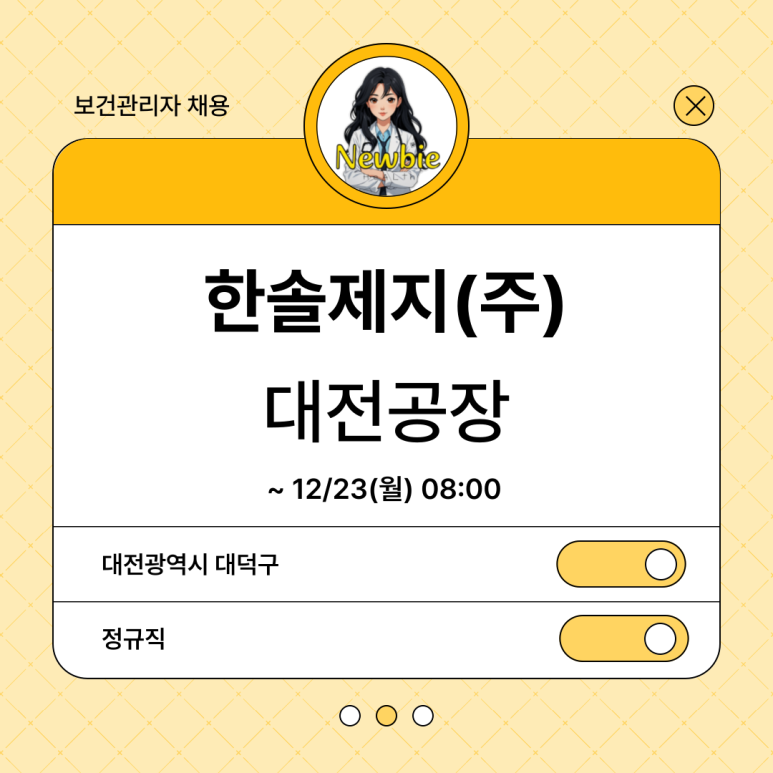 한솔제지(주) 이미지